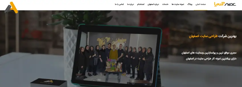 شرکت طراحی سایت عصر آسیا