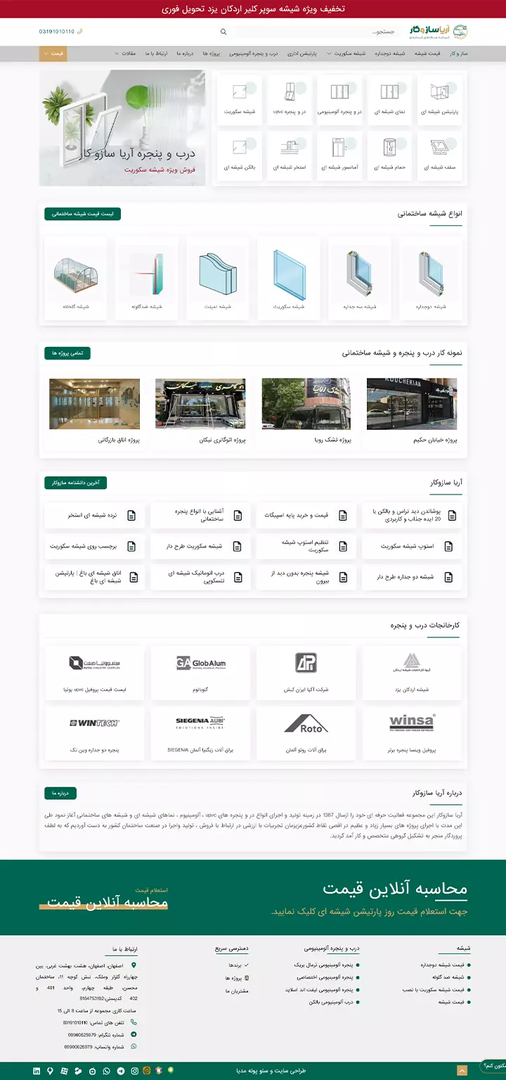 سایت فروشگاه آریا سازوکار