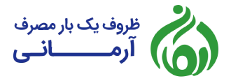لوگوی ظروف آرمانی