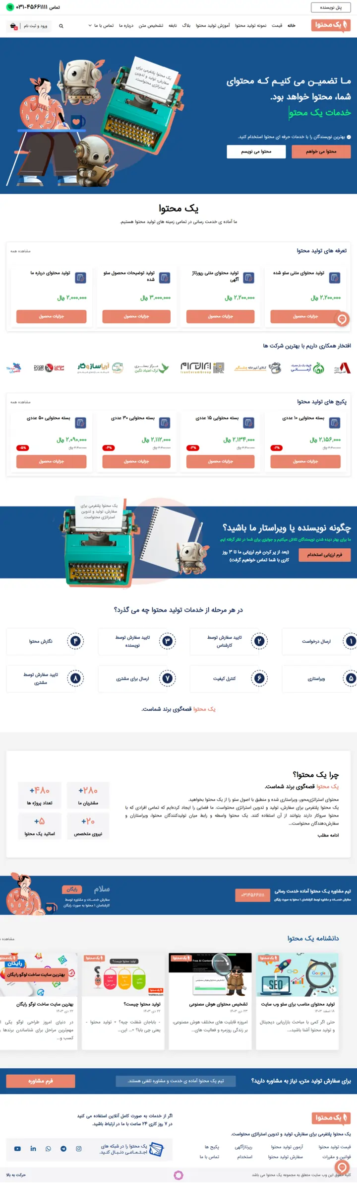 طراحی سایت یک محتوا