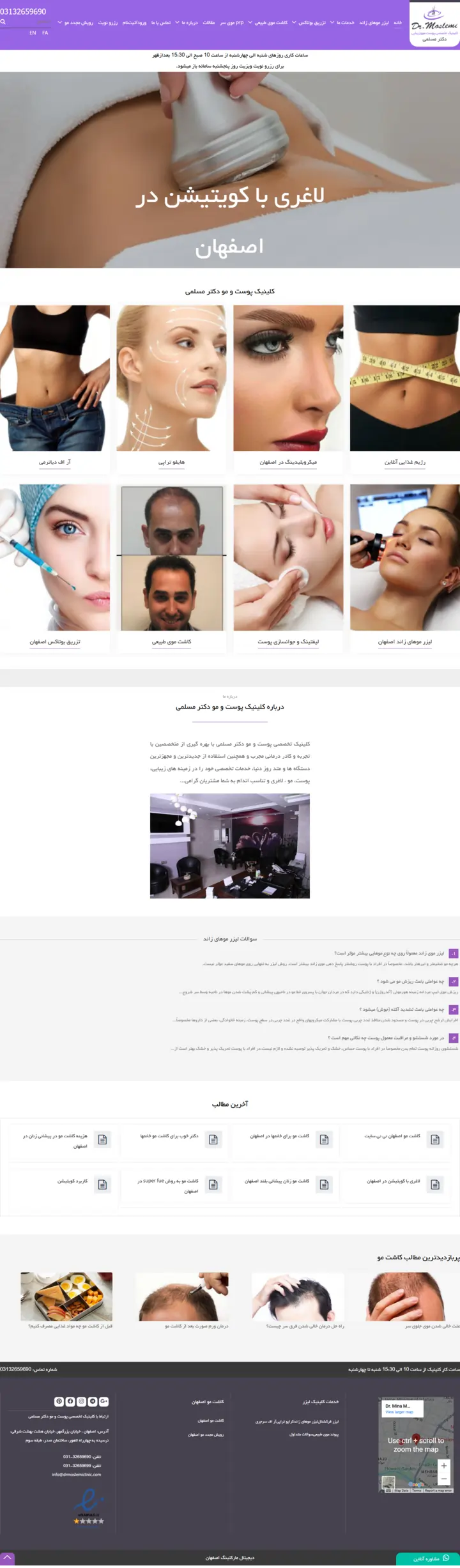 طراحی سایت دکتر مسلمی