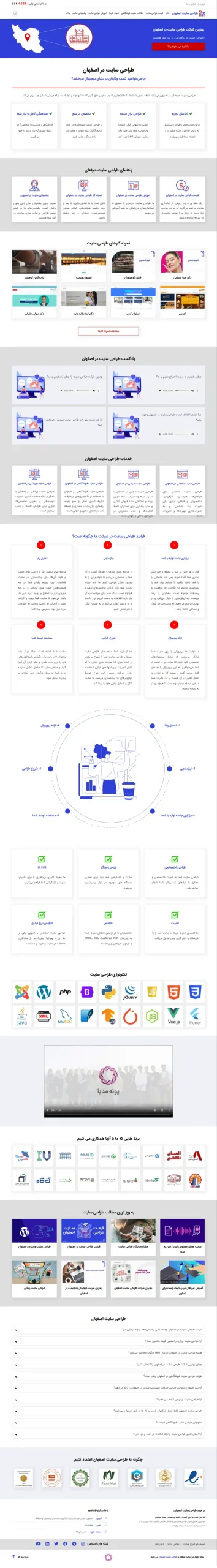 طراحی سایت شرکتی طراحی سایت اصفهان