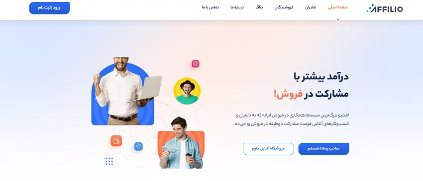 سیستم افیلیت مارکتینگ ایرانی افیلیو دیجی کالا