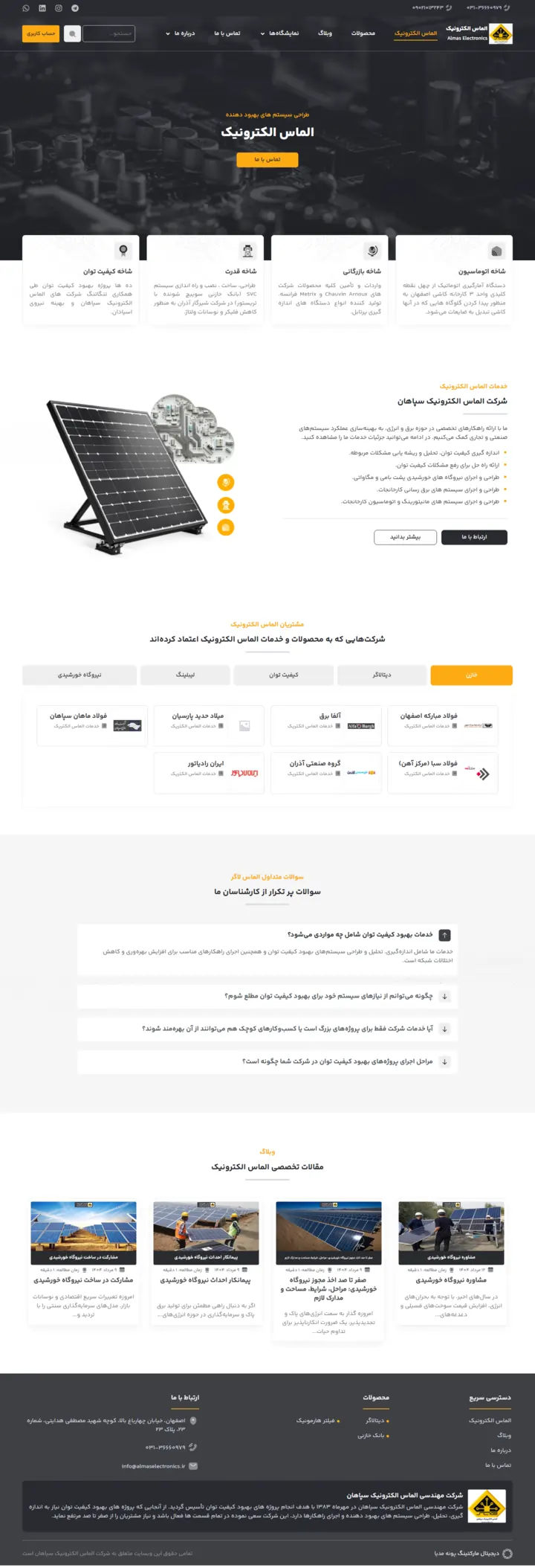 طراحی سایت اختصاصی الماس الکترونیک