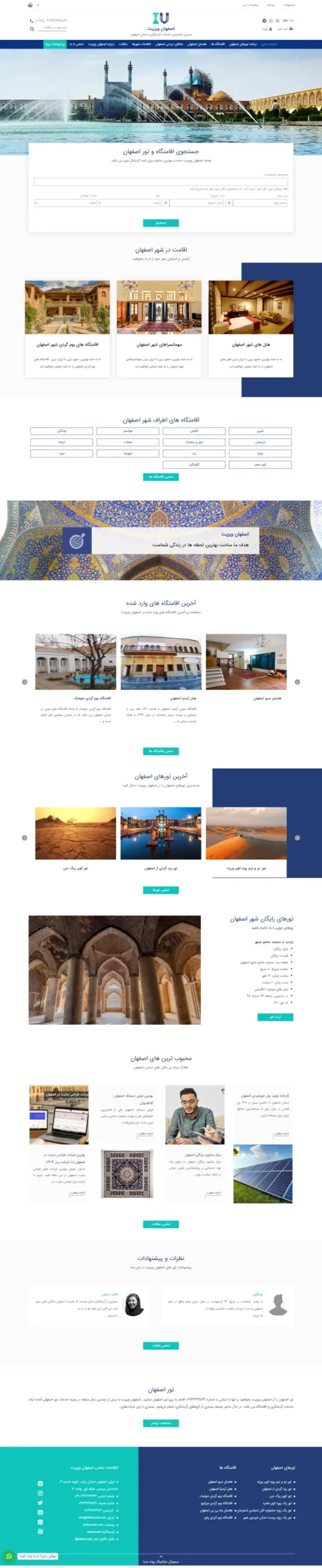 طراحی سایت گردشگری اصفهان ویزیت