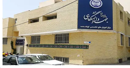 دوره طراحی سایت جهاد دانشگاهی اصفهان